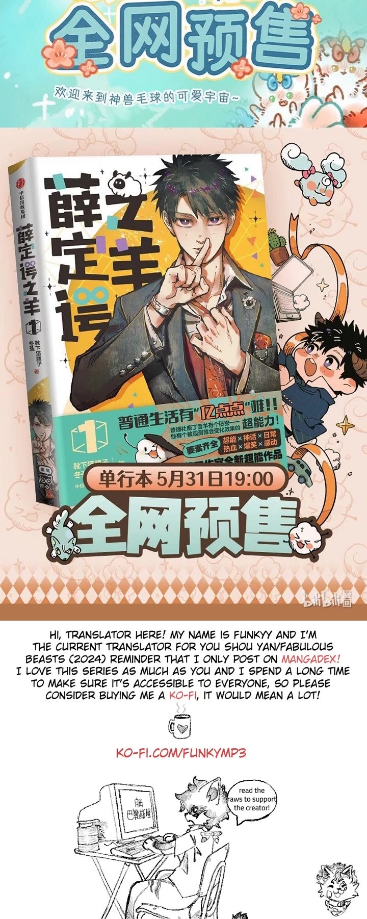 You Shou Yan chapter 938 page 4