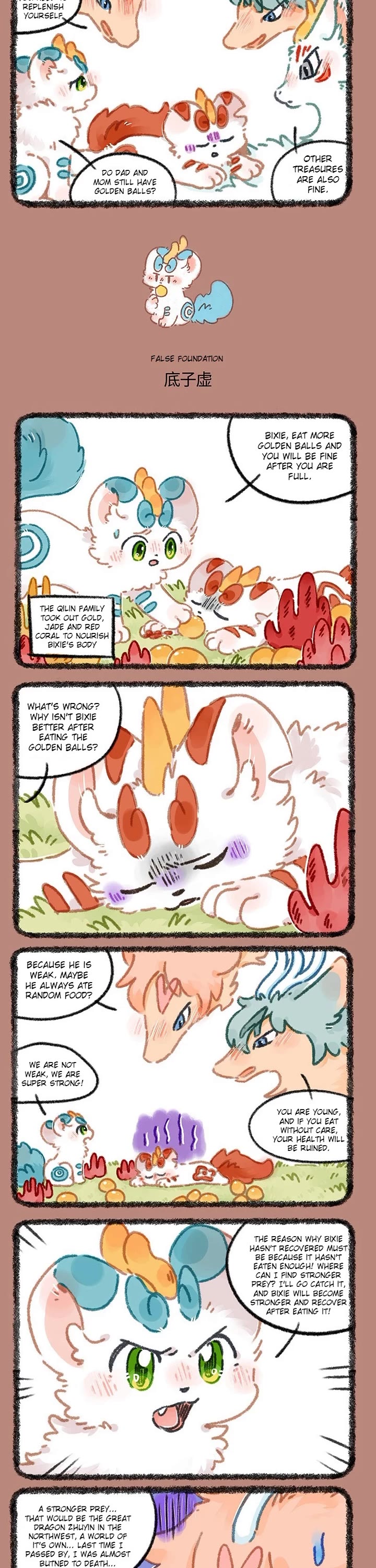 You Shou Yan chapter 939 page 2