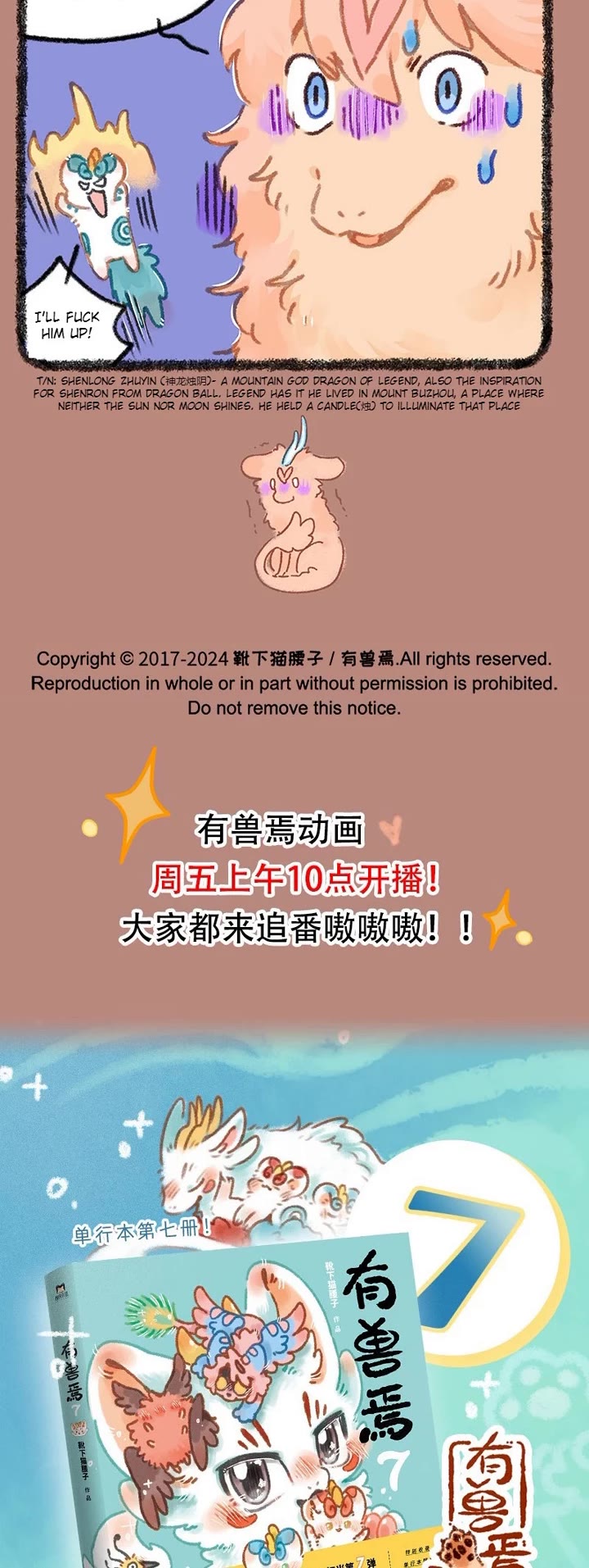 You Shou Yan chapter 939 page 3