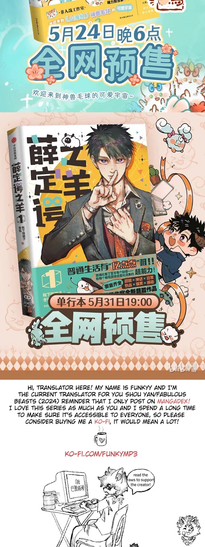 You Shou Yan chapter 939 page 4