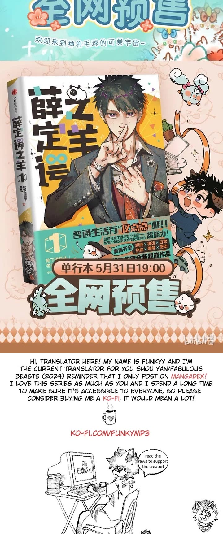 You Shou Yan chapter 941 page 4