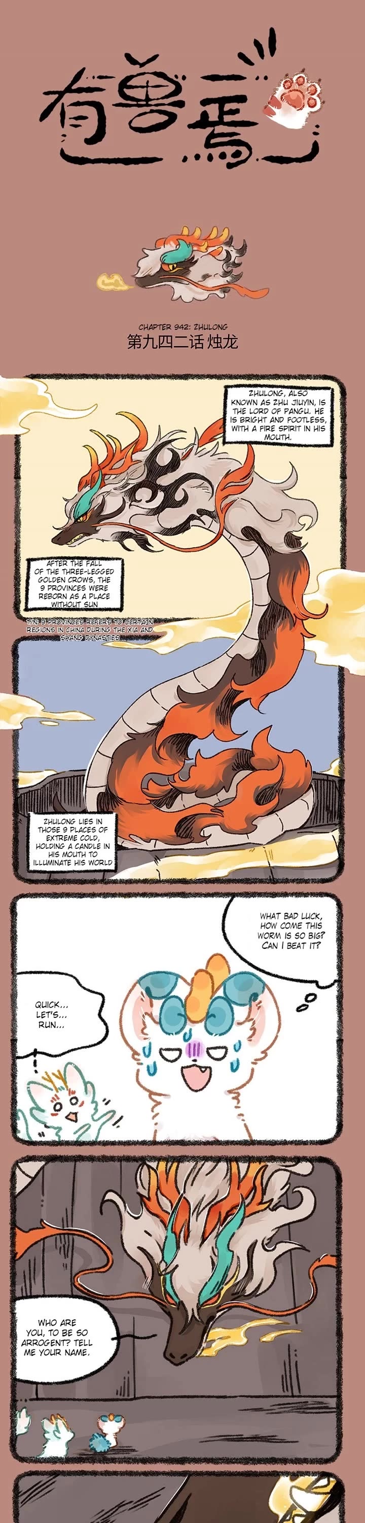 You Shou Yan chapter 942 page 1