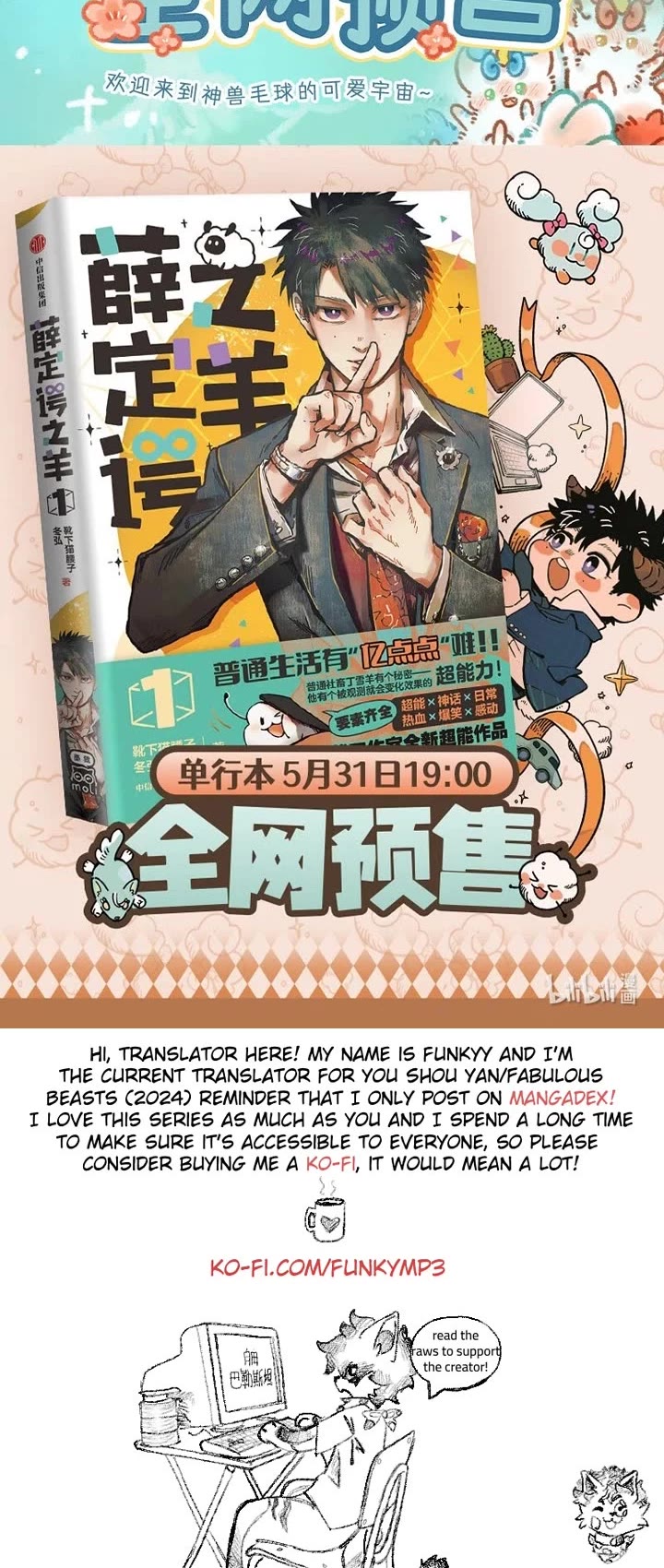 You Shou Yan chapter 942 page 4