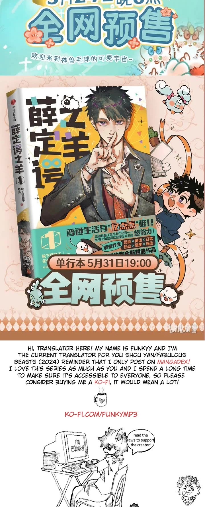 You Shou Yan chapter 943 page 4