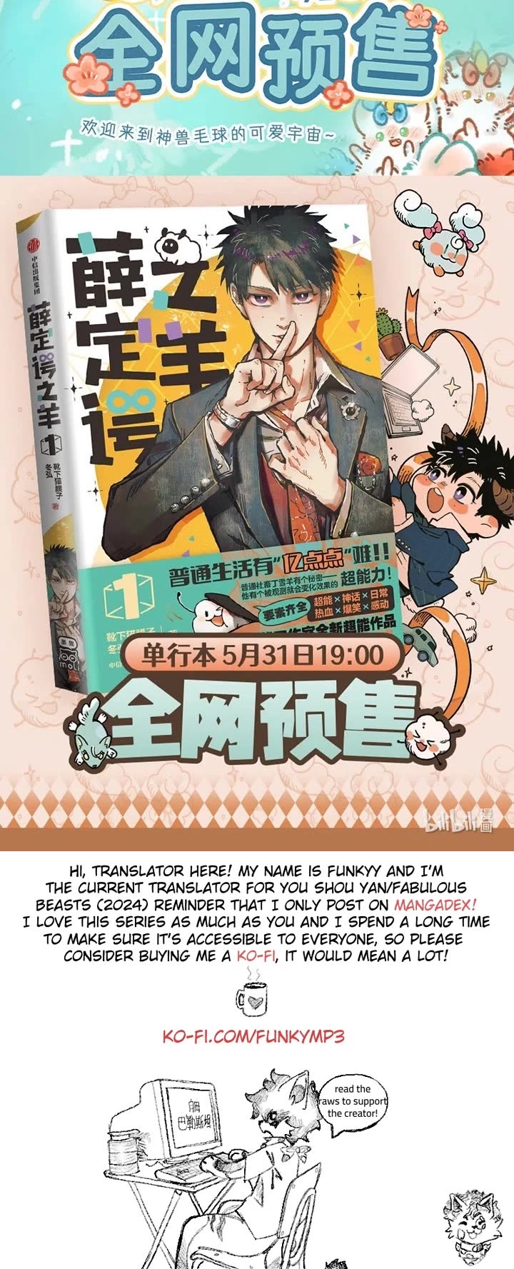 You Shou Yan chapter 944 page 4