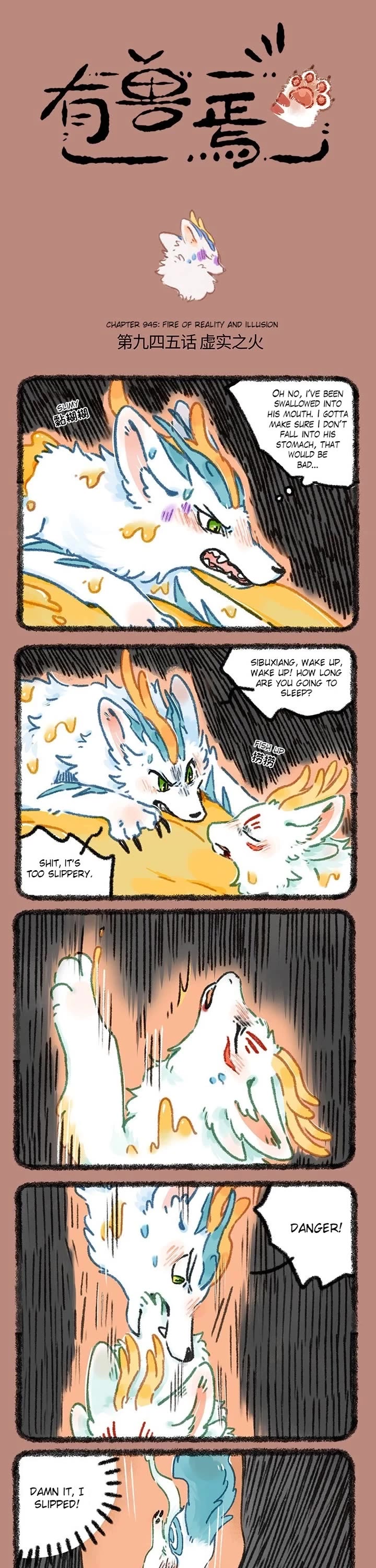 You Shou Yan chapter 945 page 1