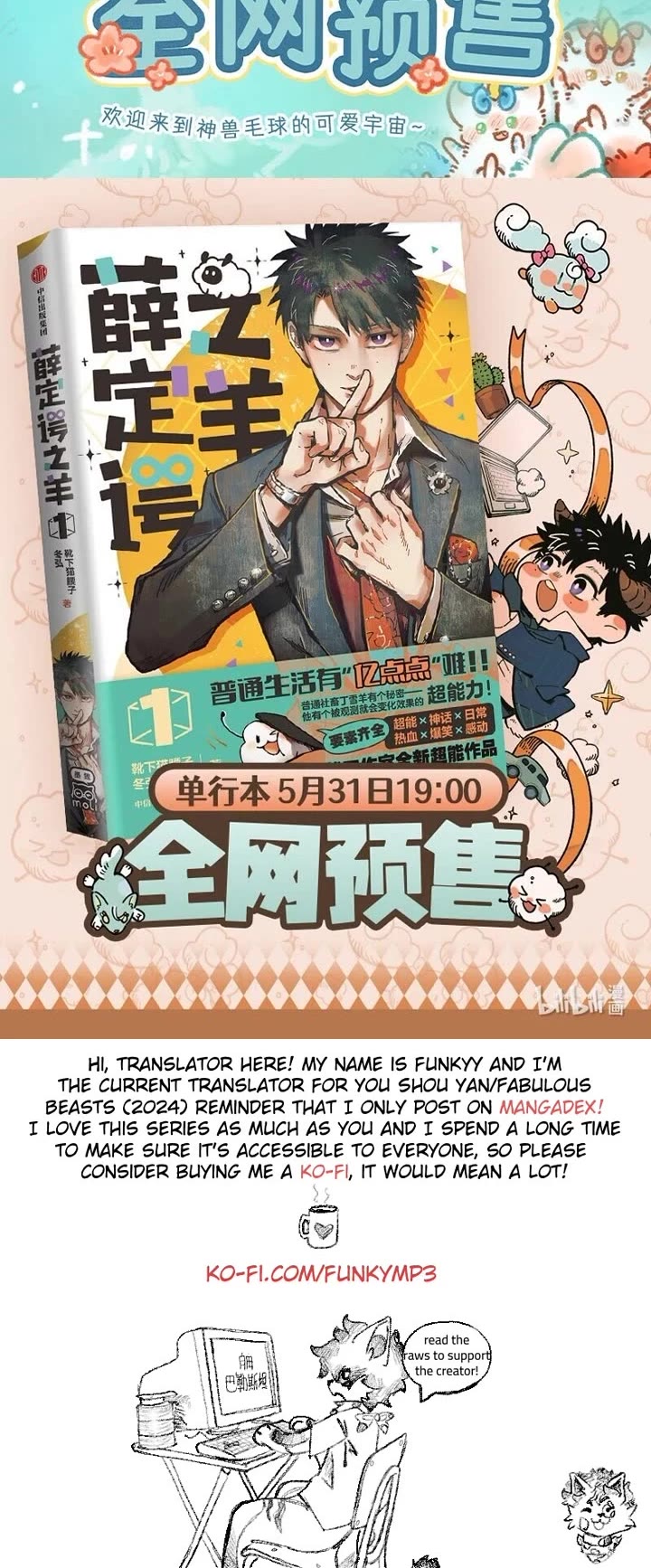 You Shou Yan chapter 945 page 4