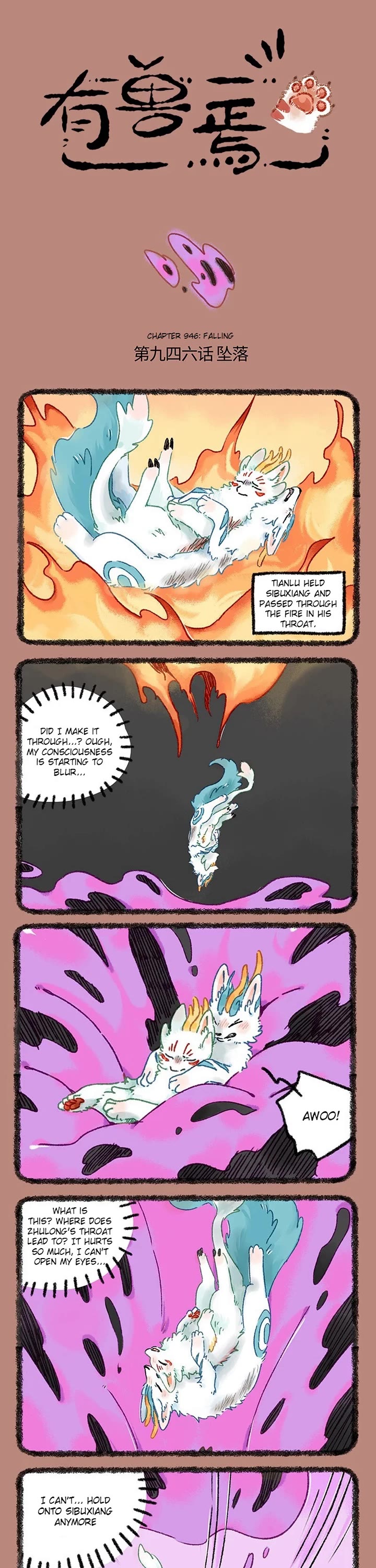 You Shou Yan chapter 946 page 1