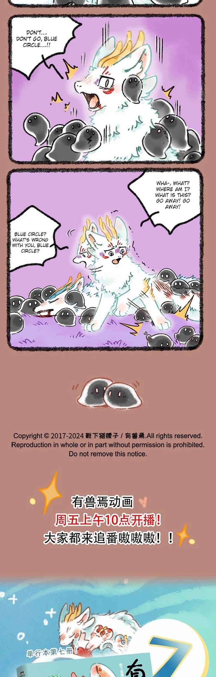 You Shou Yan chapter 946 page 3