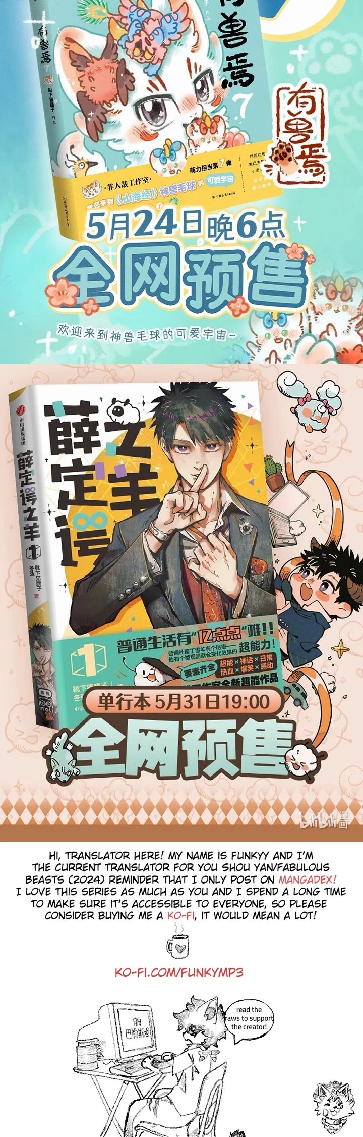 You Shou Yan chapter 946 page 4