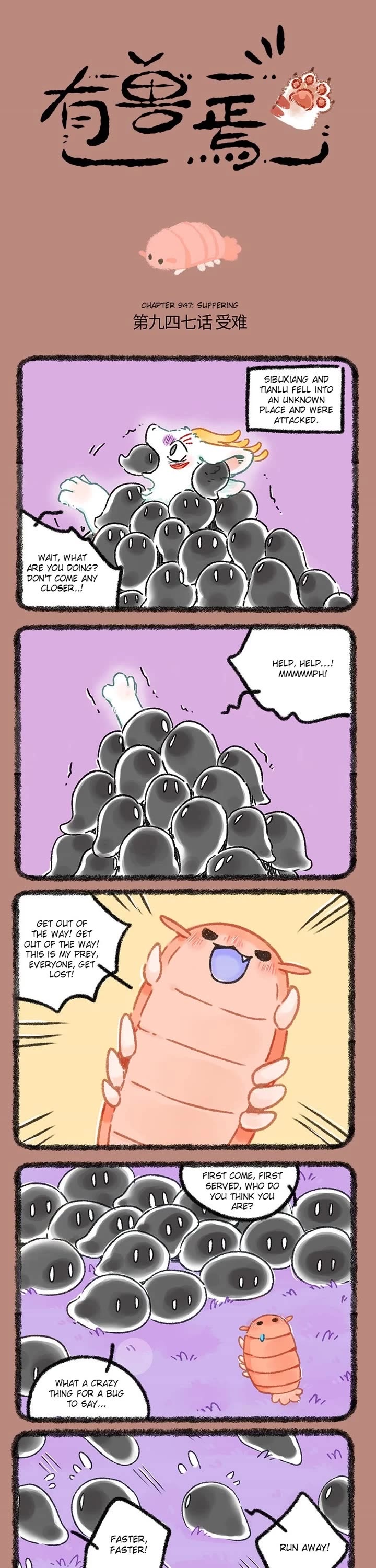 You Shou Yan chapter 947 page 1