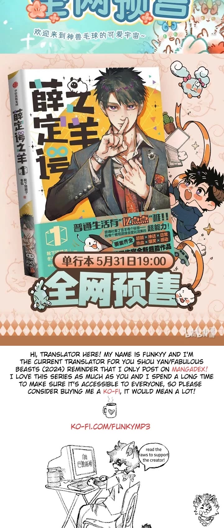 You Shou Yan chapter 947 page 4