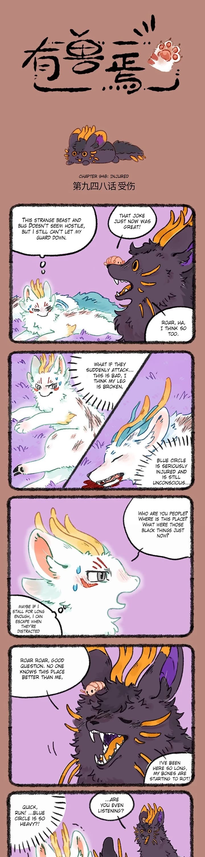 You Shou Yan chapter 948 page 1