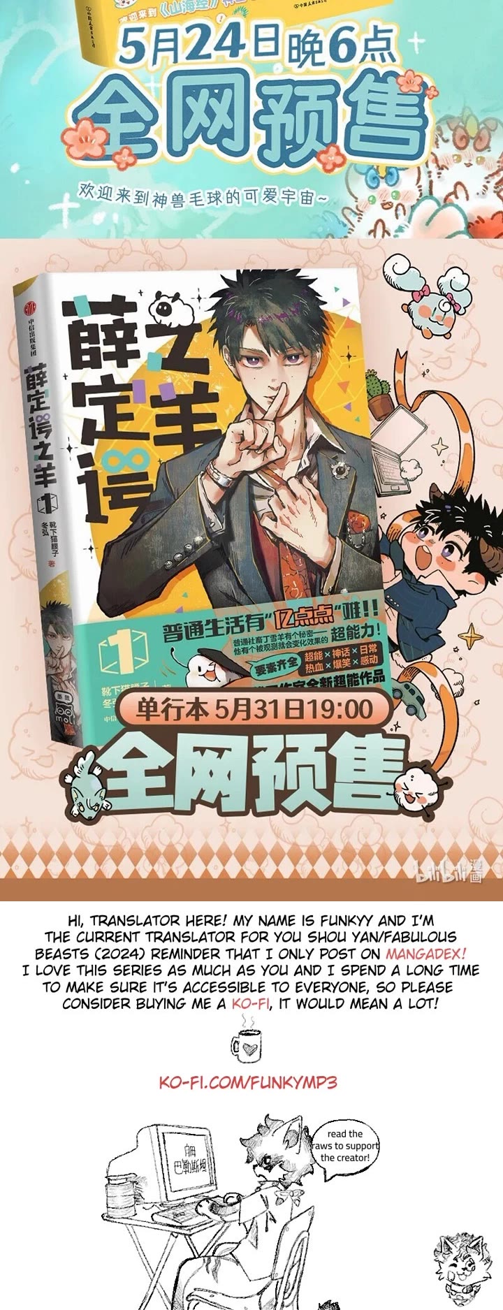 You Shou Yan chapter 948 page 4