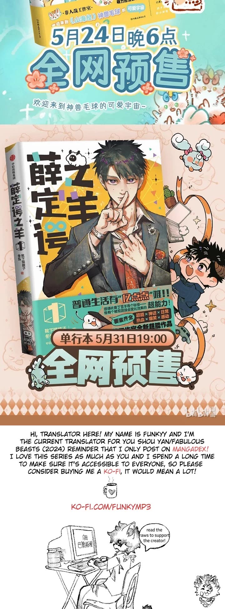 You Shou Yan chapter 949 page 4