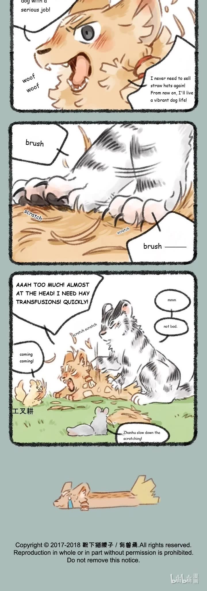 You Shou Yan chapter 95 page 3