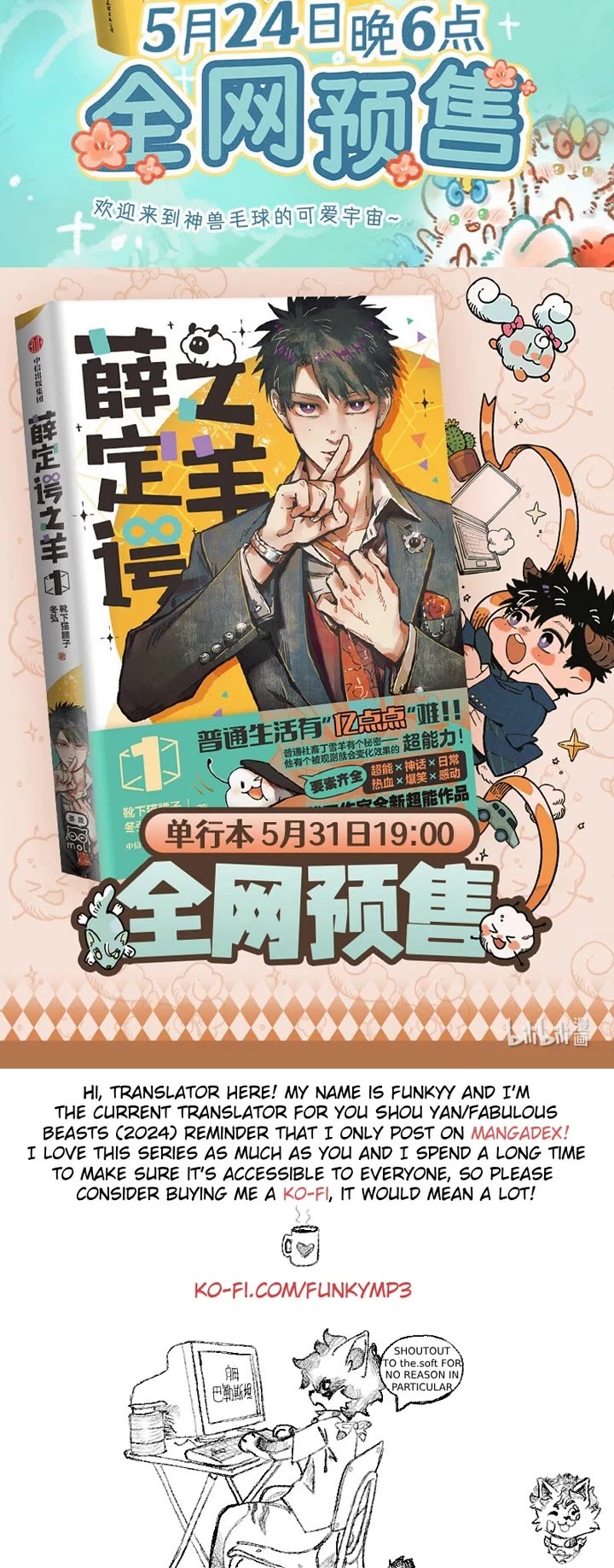 You Shou Yan chapter 950 page 4