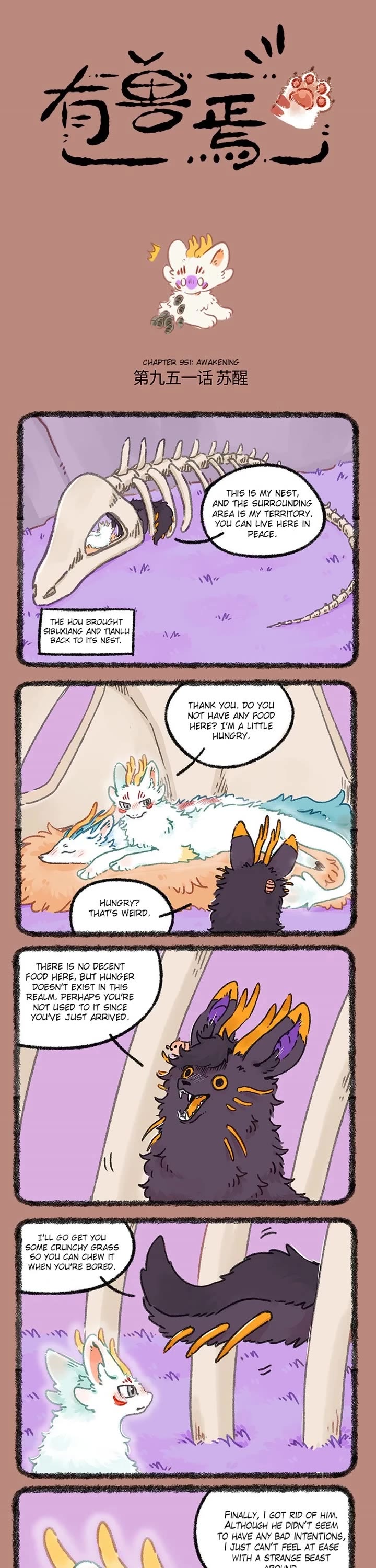 You Shou Yan chapter 951 page 1