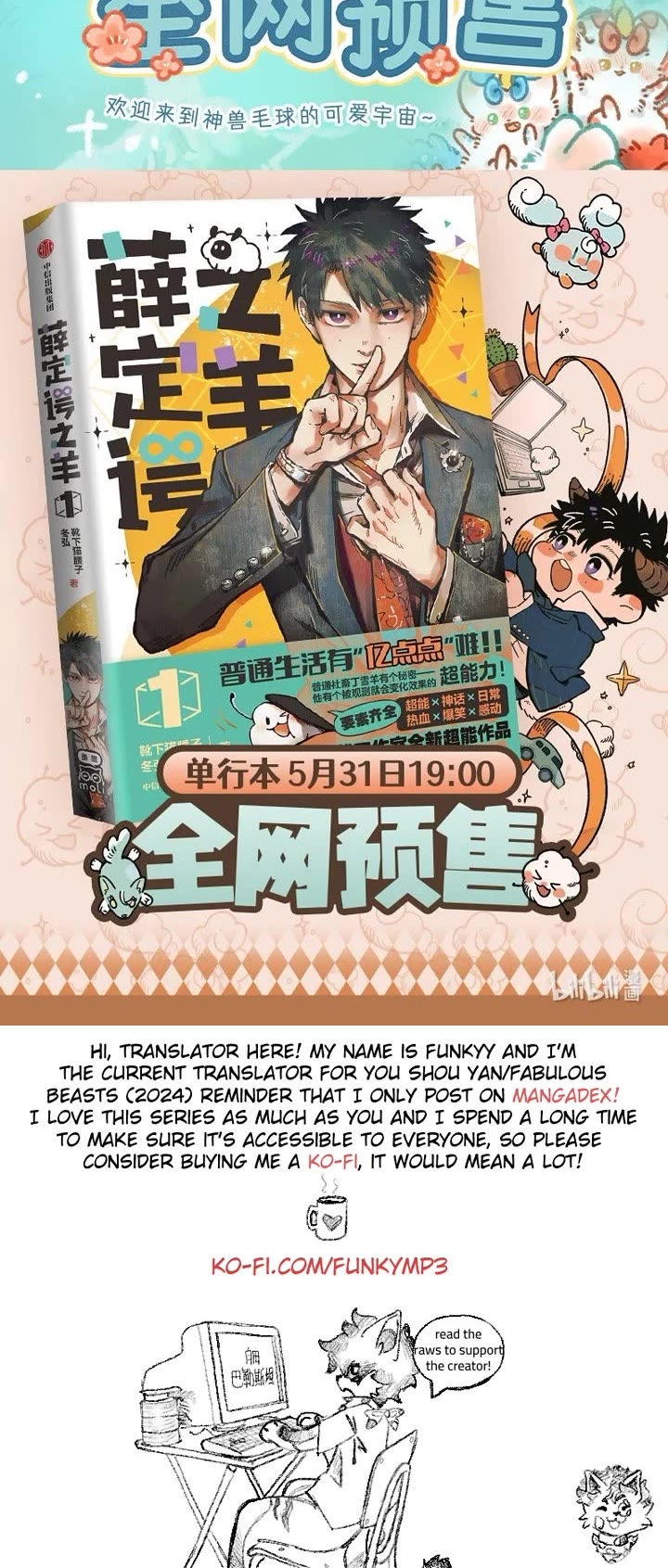 You Shou Yan chapter 951 page 4