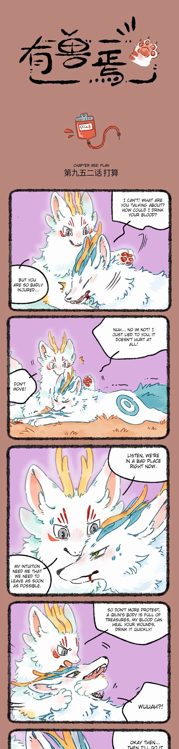 You Shou Yan chapter 952 page 1