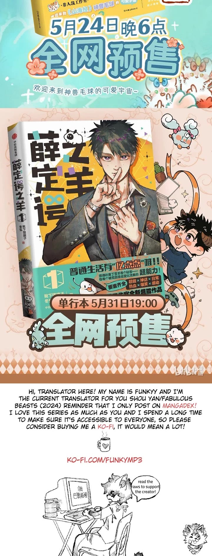 You Shou Yan chapter 952 page 4