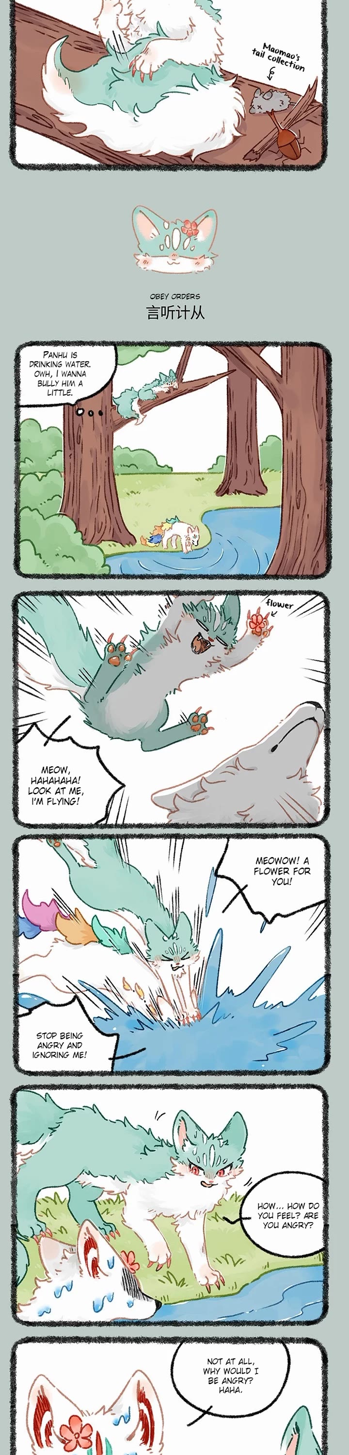 You Shou Yan chapter 953 page 2