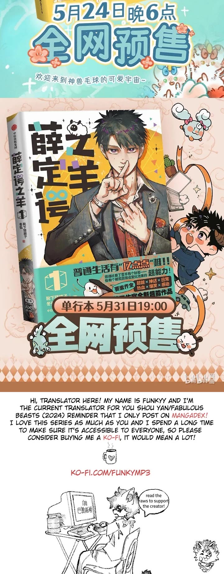 You Shou Yan chapter 953 page 4