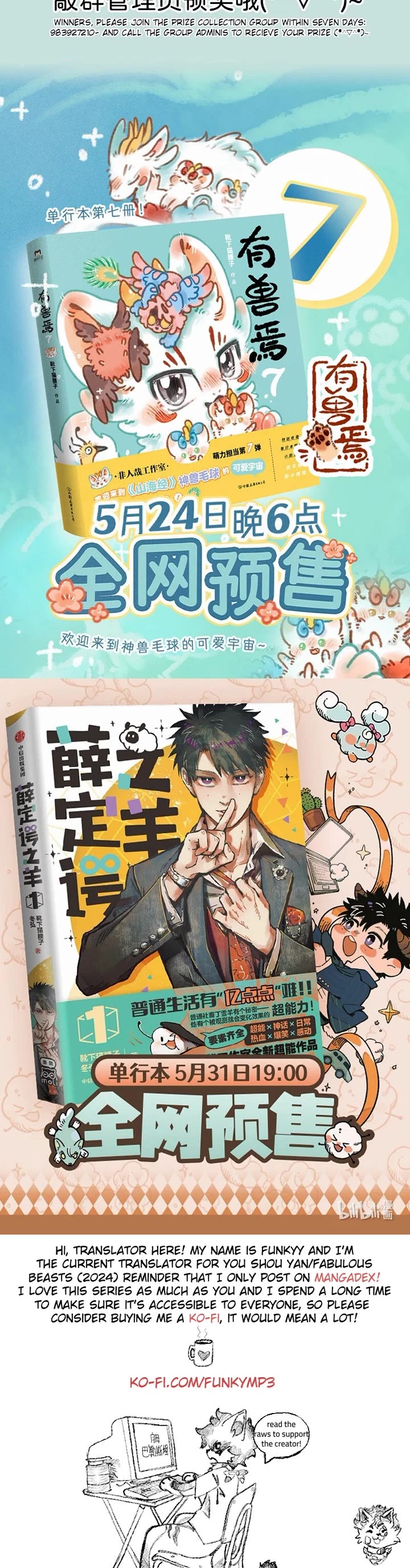You Shou Yan chapter 954 page 4