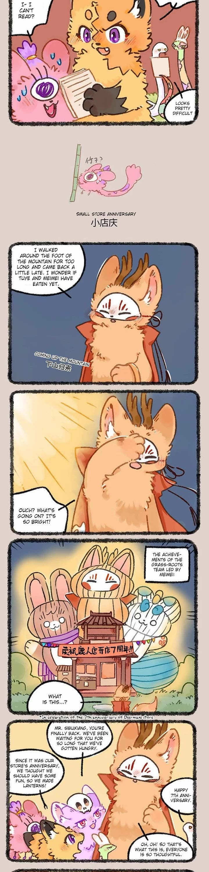 You Shou Yan chapter 955 page 2