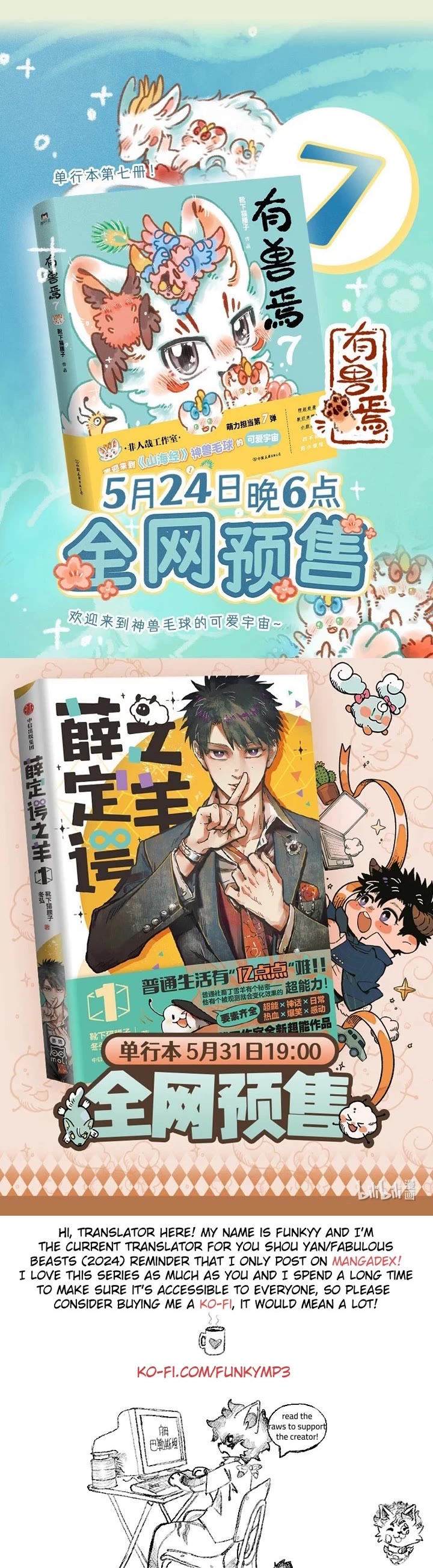 You Shou Yan chapter 956 page 4