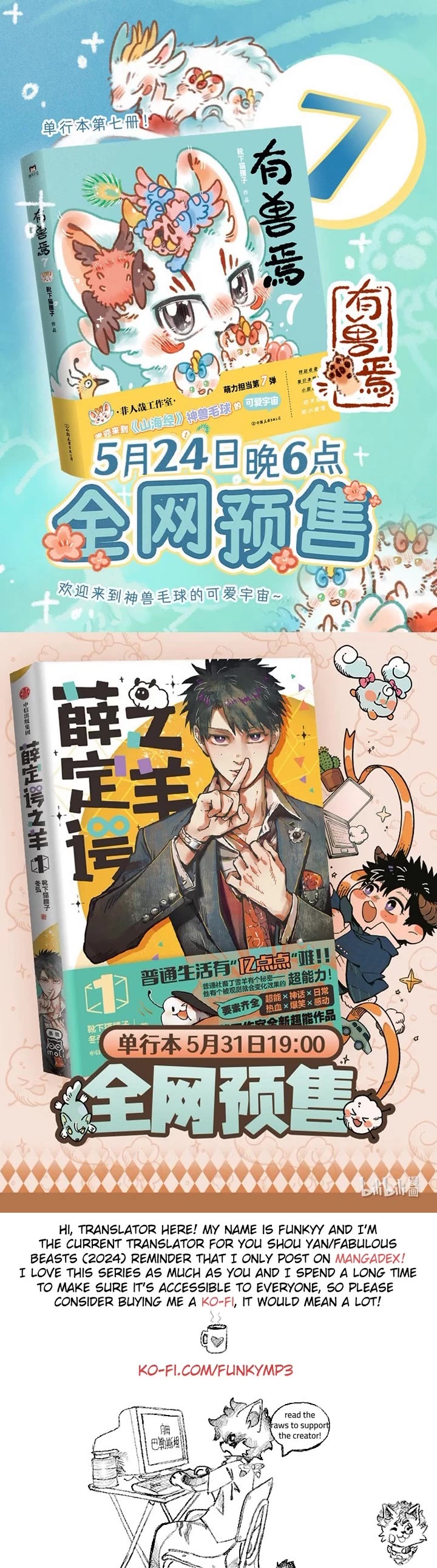 You Shou Yan chapter 957 page 4