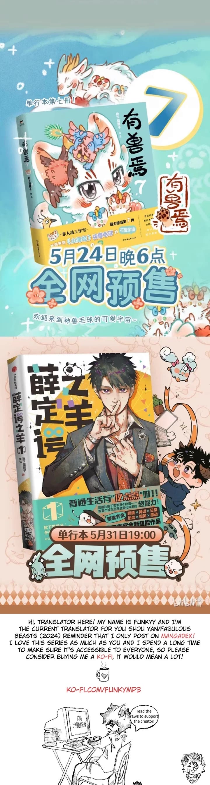 You Shou Yan chapter 958 page 4