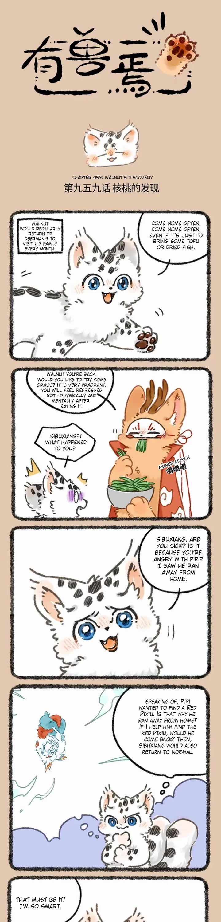 You Shou Yan chapter 959 page 1