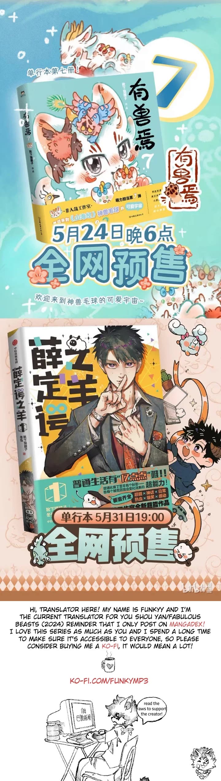 You Shou Yan chapter 959 page 4