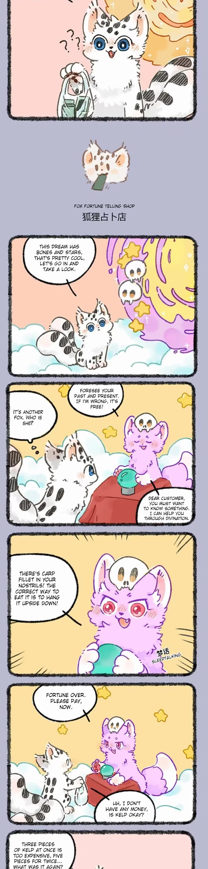You Shou Yan chapter 960 page 2