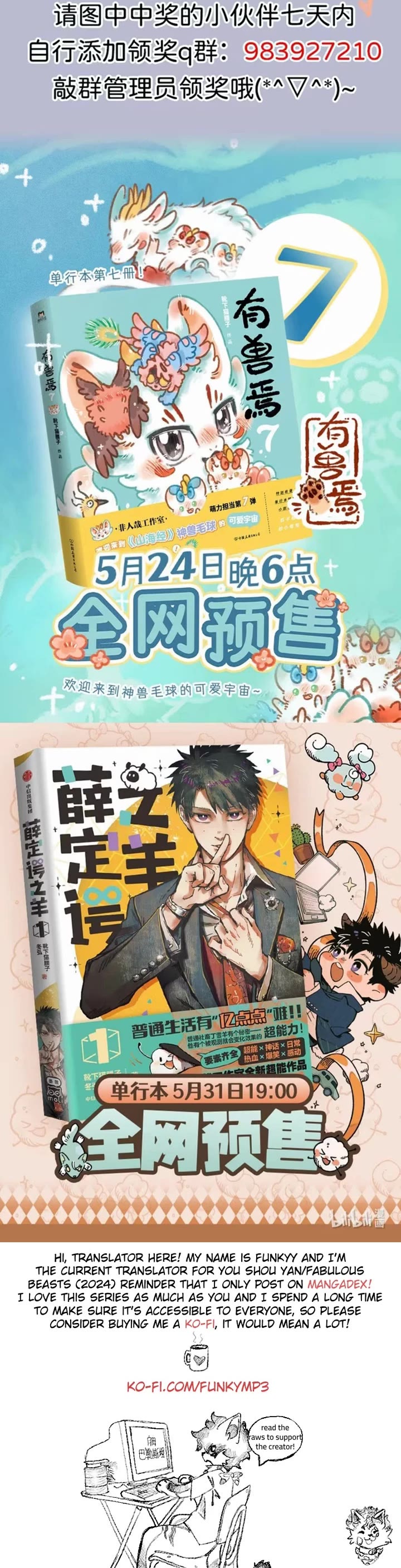 You Shou Yan chapter 960 page 4