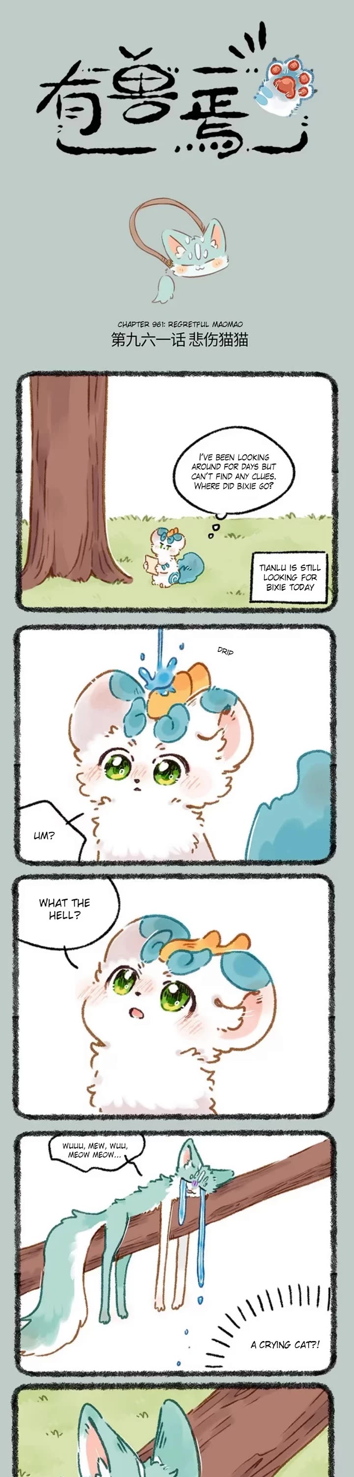 You Shou Yan chapter 961 page 1
