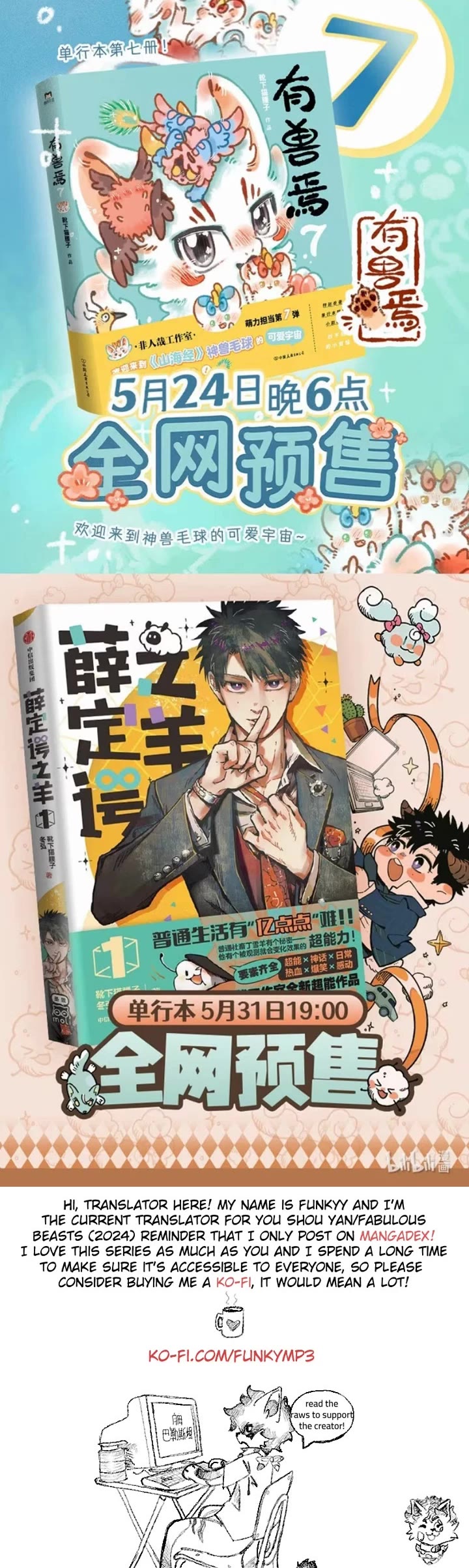 You Shou Yan chapter 961 page 4