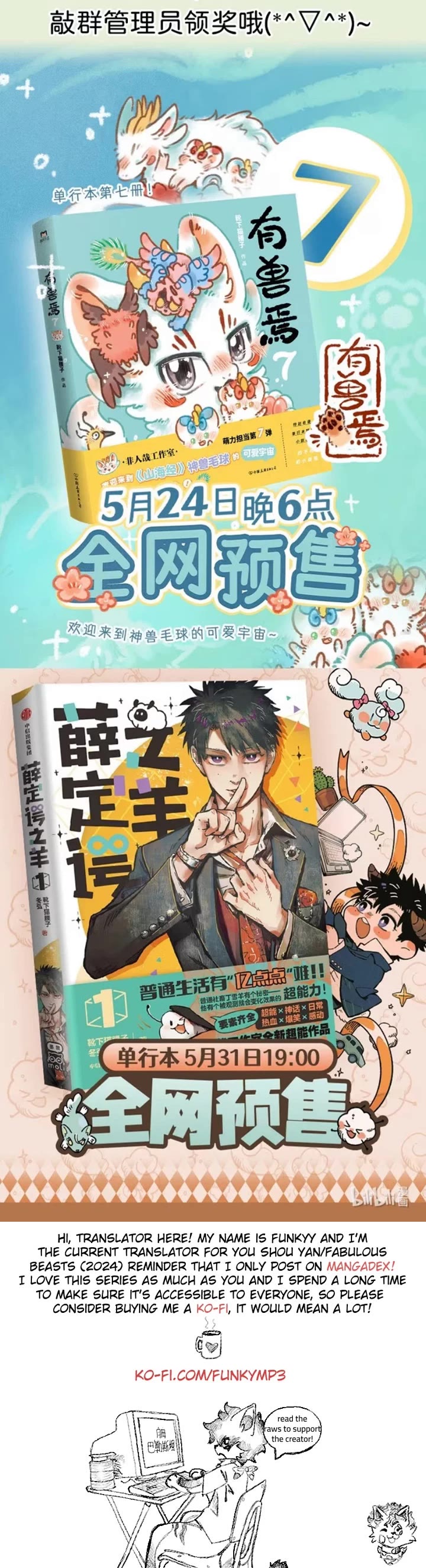 You Shou Yan chapter 962 page 4