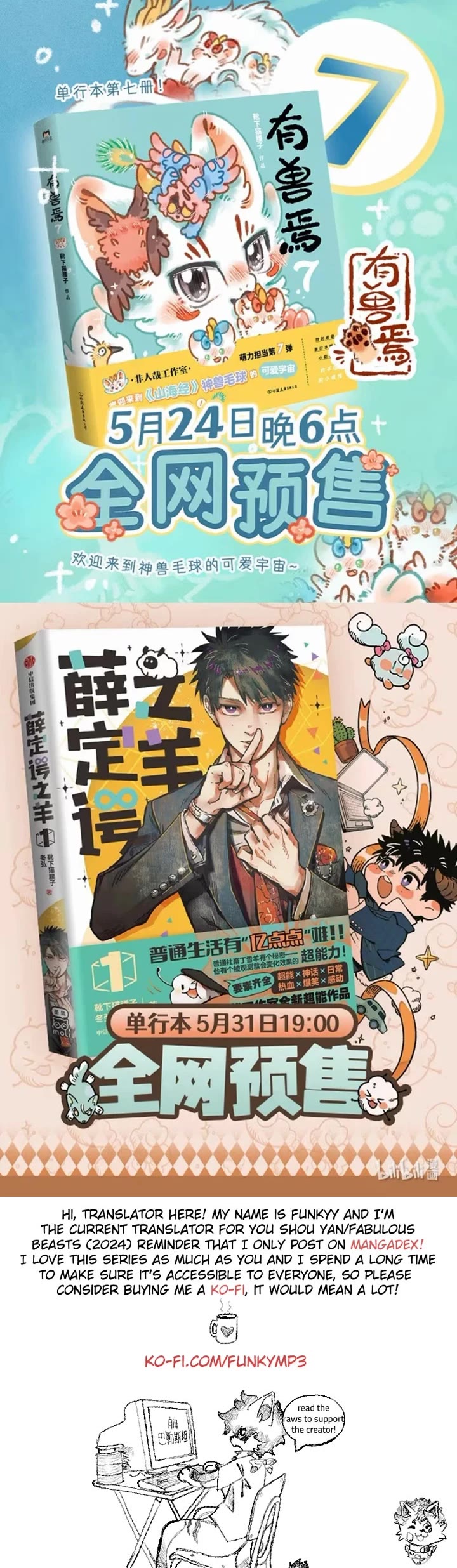 You Shou Yan chapter 963 page 4