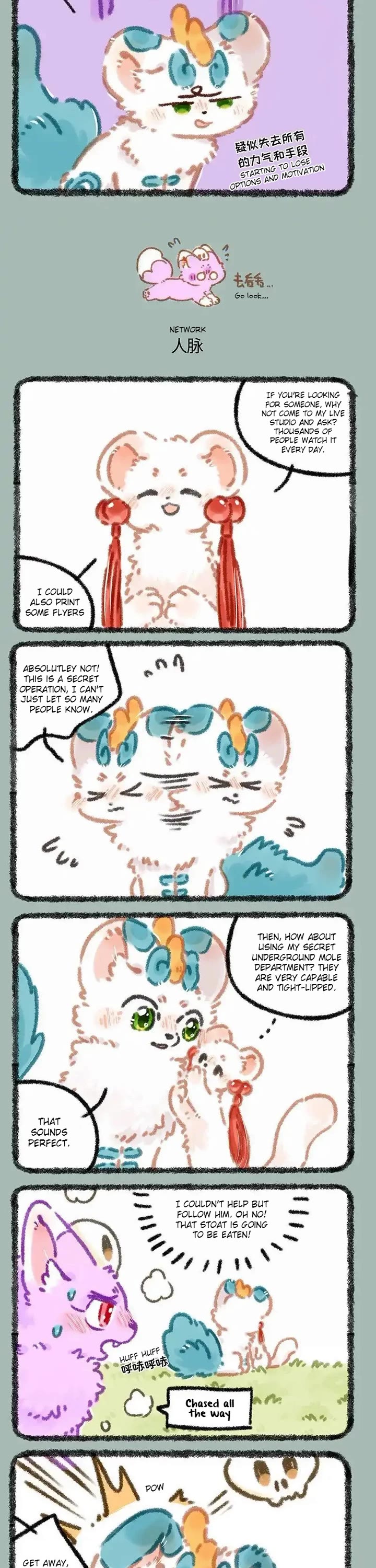 You Shou Yan chapter 964 page 2