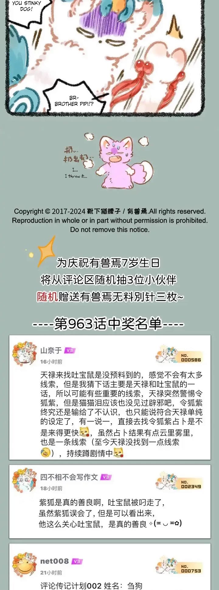 You Shou Yan chapter 964 page 3