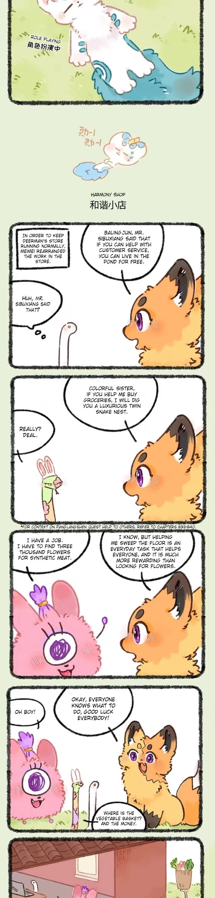 You Shou Yan chapter 969 page 2