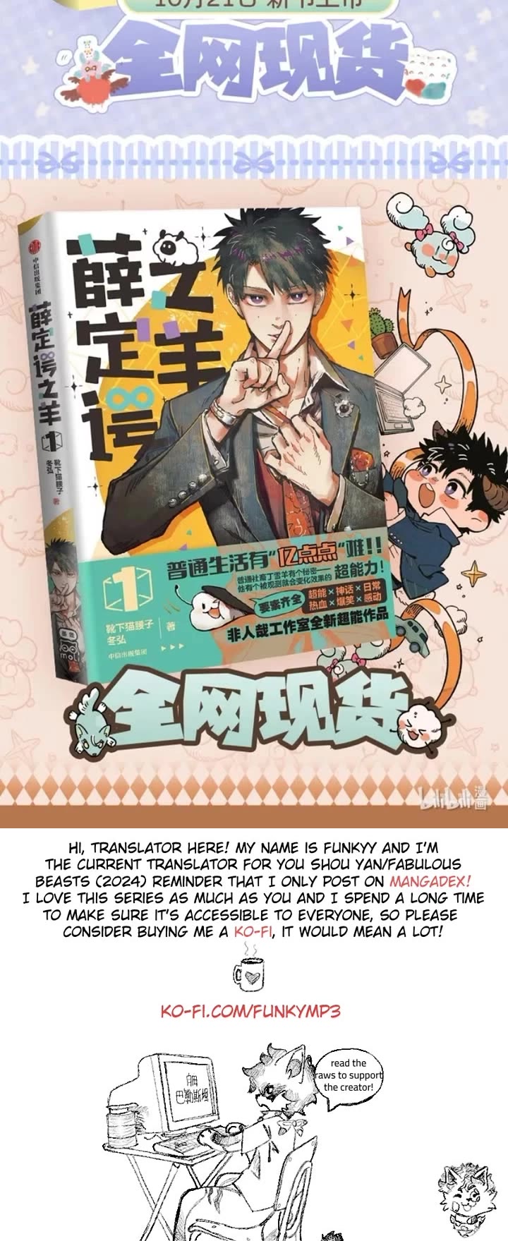 You Shou Yan chapter 969 page 4