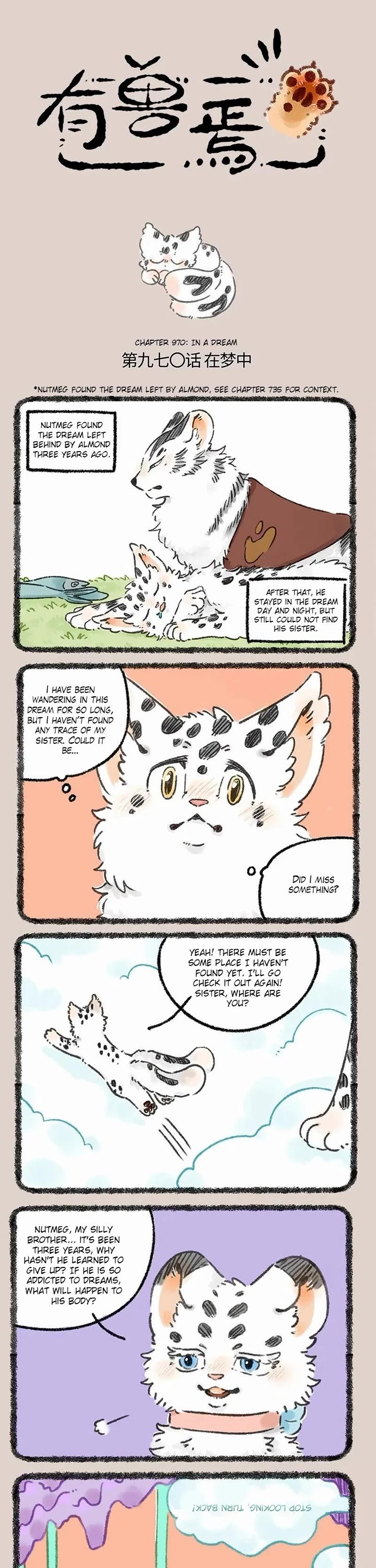 You Shou Yan chapter 970 page 1
