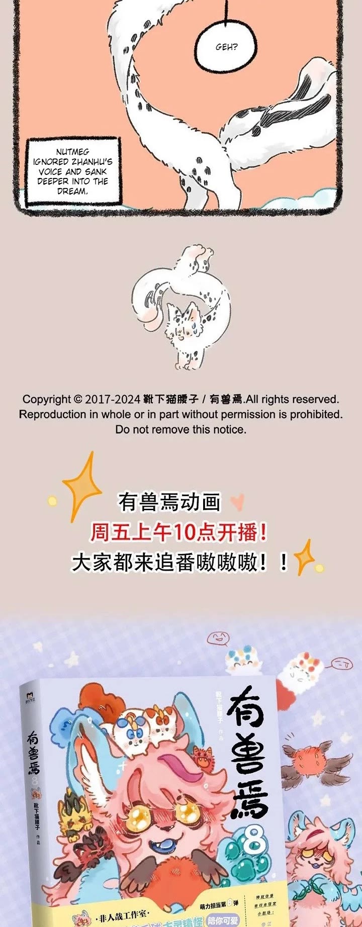 You Shou Yan chapter 970 page 3