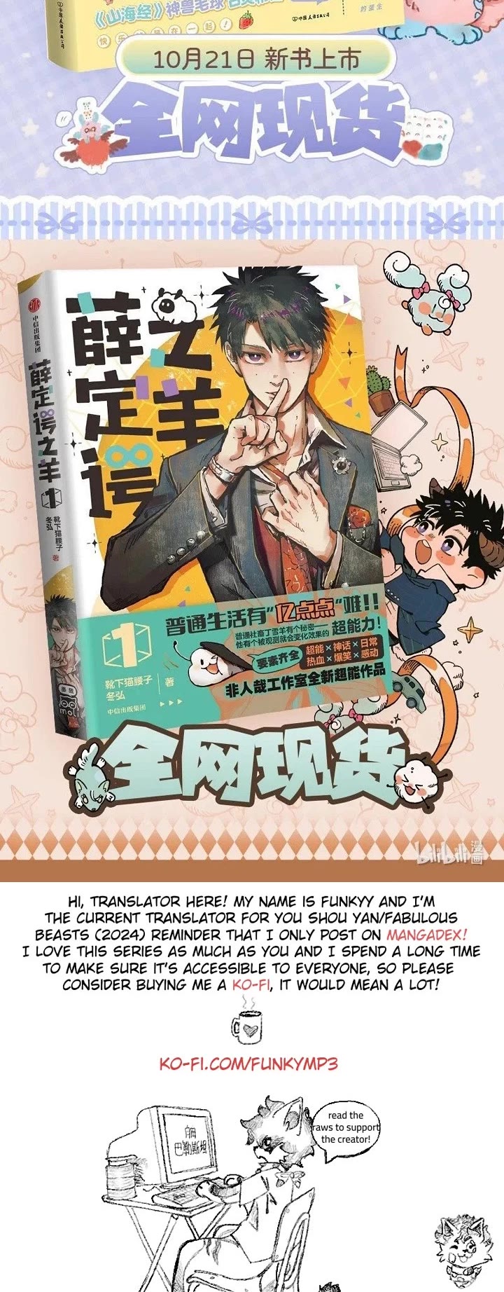 You Shou Yan chapter 970 page 4