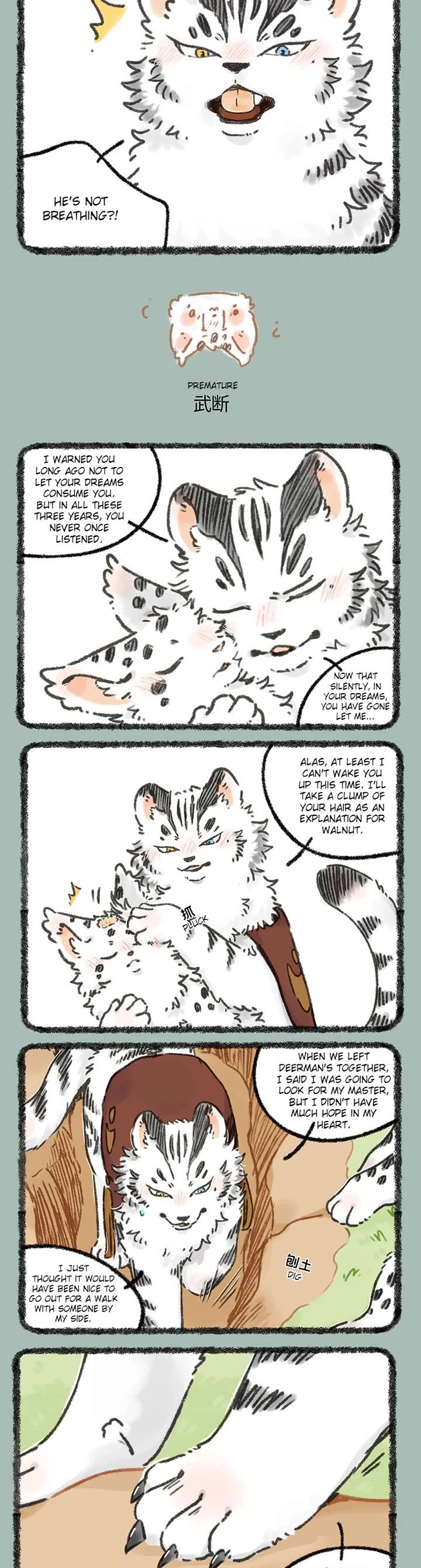 You Shou Yan chapter 971 page 2