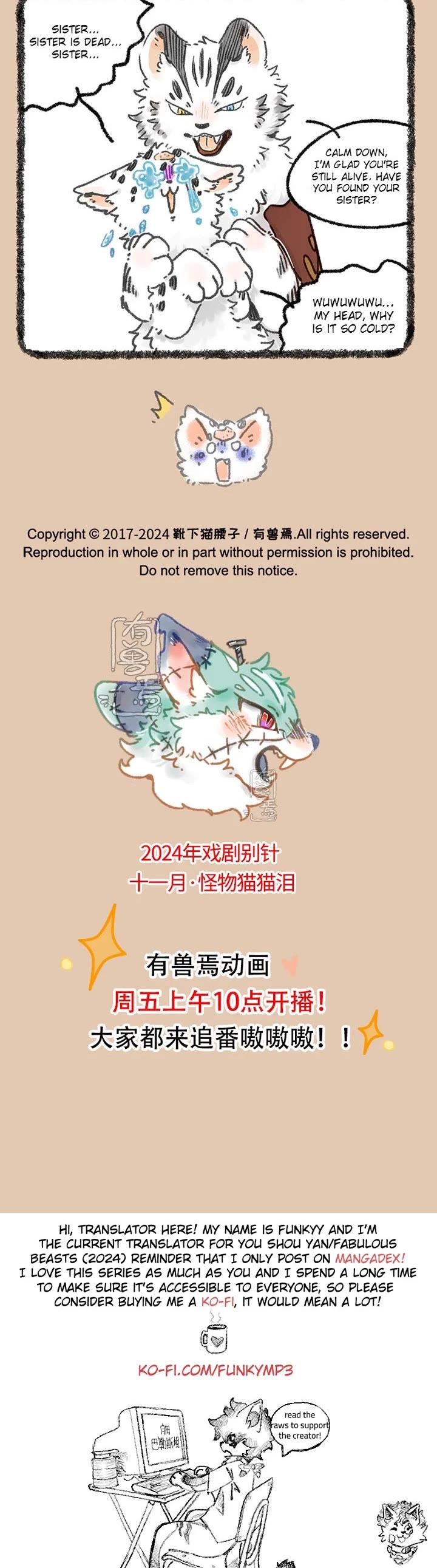 You Shou Yan chapter 972 page 3
