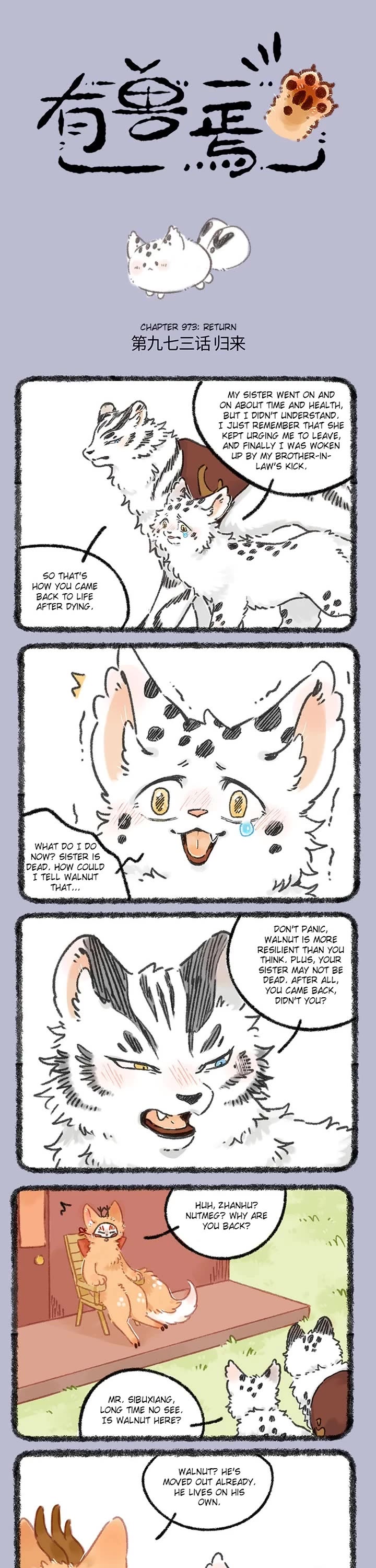 You Shou Yan chapter 973 page 1